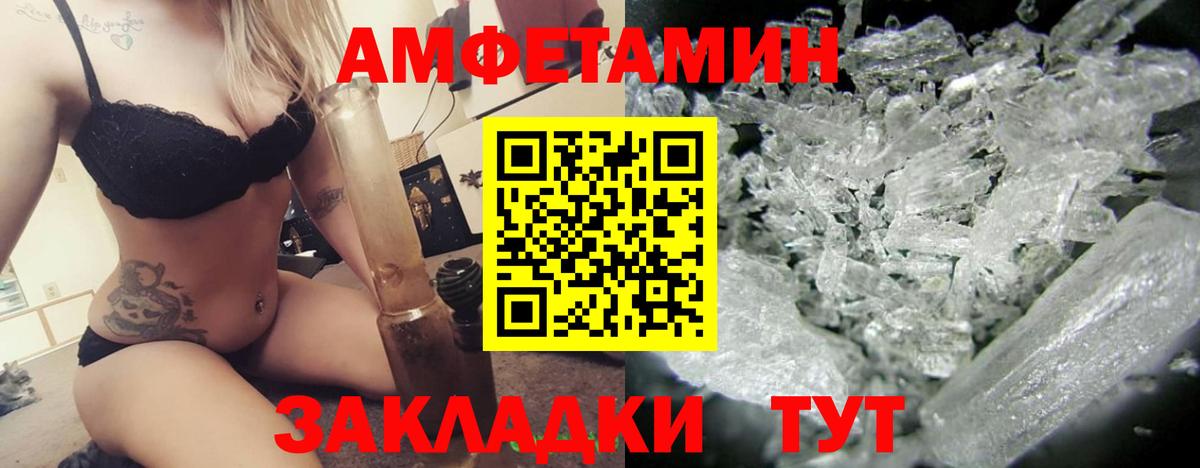 Amphetamine Premium  Амфетамин  Армавир  Amphetamine      Вход с VPN 
