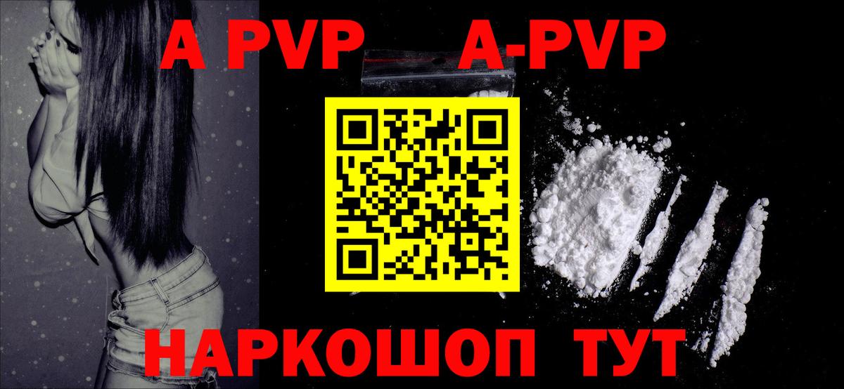 Alpha PVP крисы CK Армавир