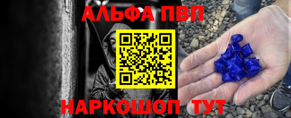 Альфа ПВП Crystall  Alpha-PVP СК КРИС  Вход с VPN  Армавир 