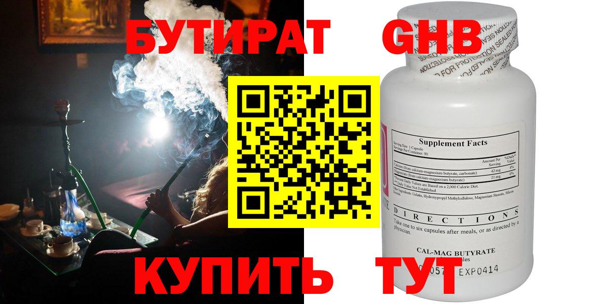 БУТИРАТ буратино  Вход с VPN  Армавир 
