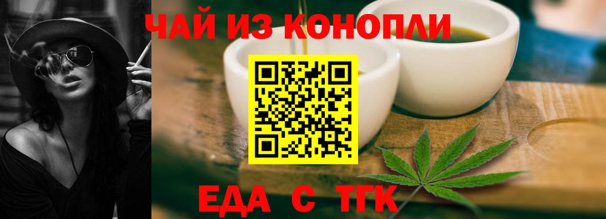 Печенье с ТГК марихуана  Вход с VPN  Армавир 
