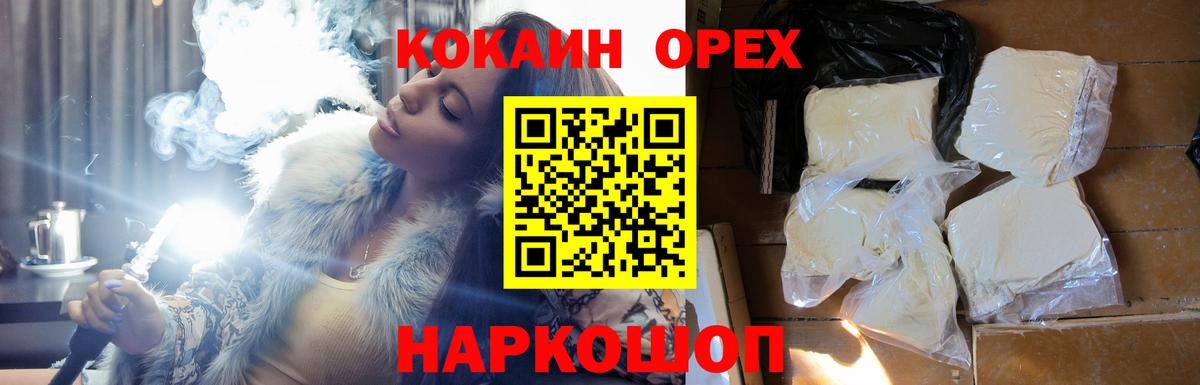 Кокаин Fish Scale Армавир