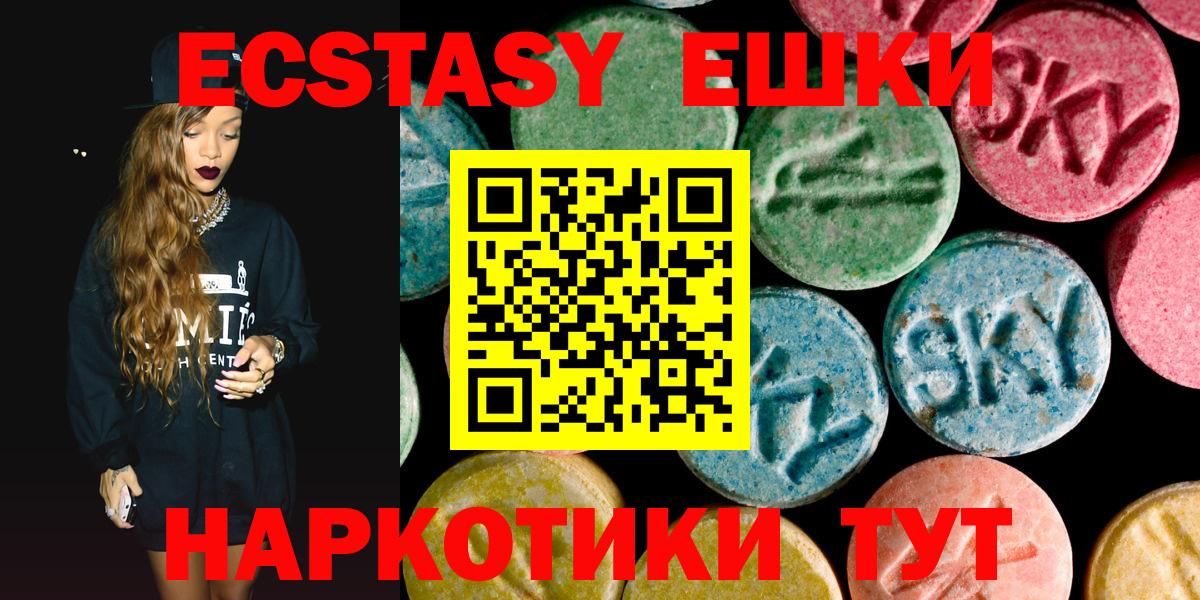 ЭКСТАЗИ 99%  ЭКСТАЗИ  Экстази 250 мг  Армавир  Вход с VPN 