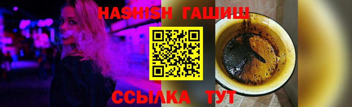 Армавир  дарнет шоп  Вход с VPN  Гашиш ice o lator  ГАШ убойный 