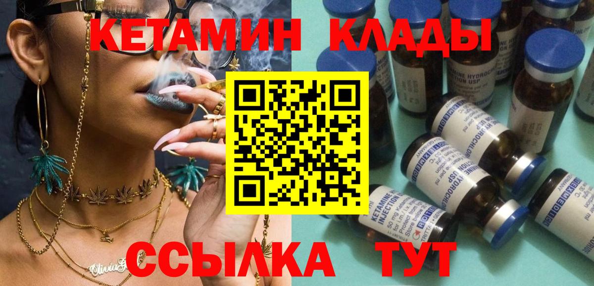 Кетамин ketamine  Кетамин VHQ  Армавир  Вход с VPN 