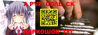 a pvp Бугуруслан