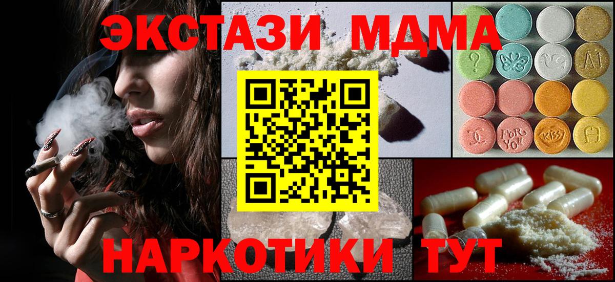 MDMA  Вход с VPN  Армавир  МДМА молли  МДМА crystal 