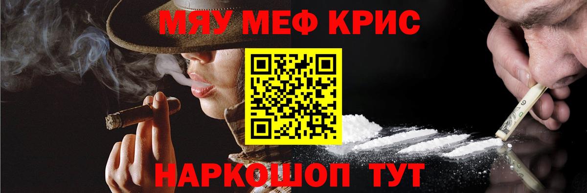 Меф мука  Вход с VPN  Меф кристаллы  Армавир 