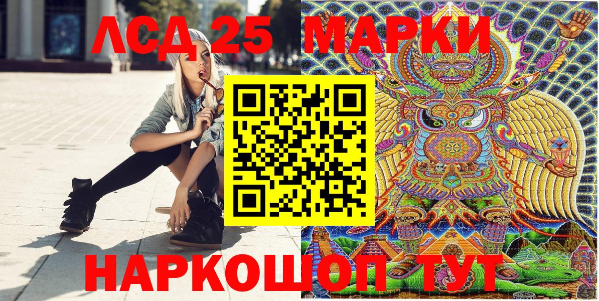 Марки NBOMe 1500мкг Армавир