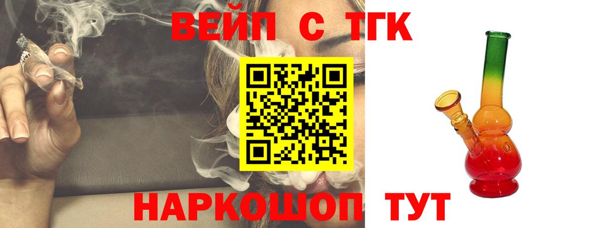 Армавир  Дистиллят ТГК жижа  Дистиллят ТГК гашишное масло  Вход с VPN 